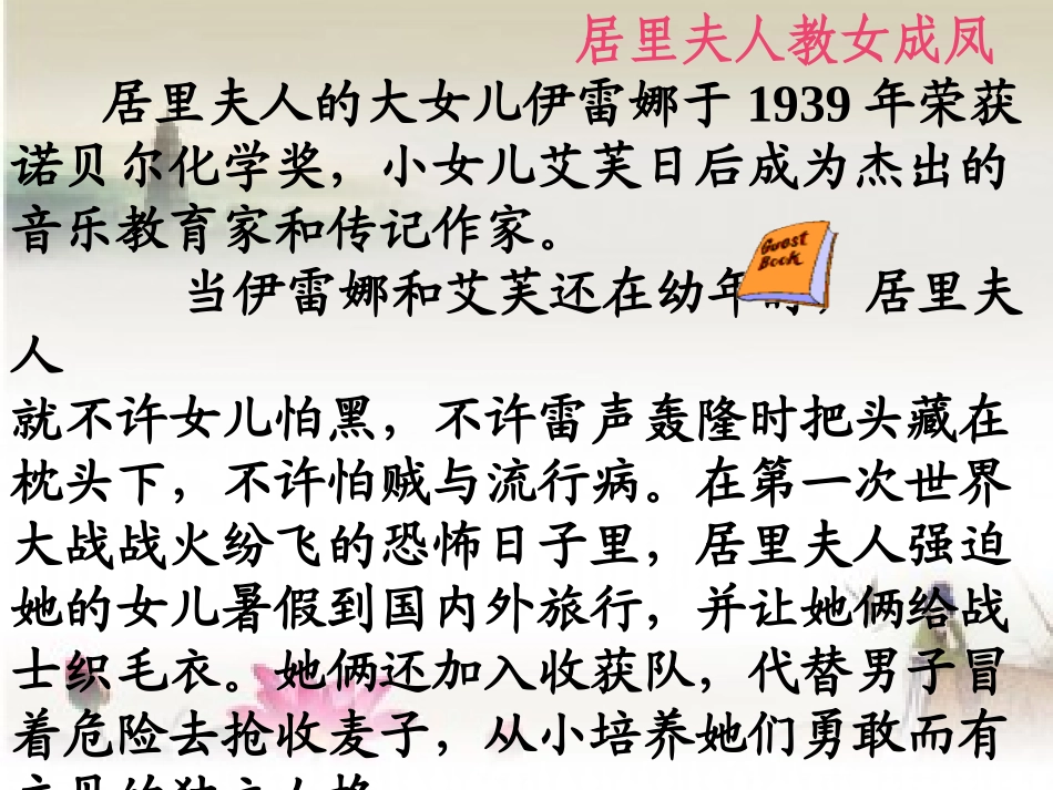 我的信念》课件_第2页