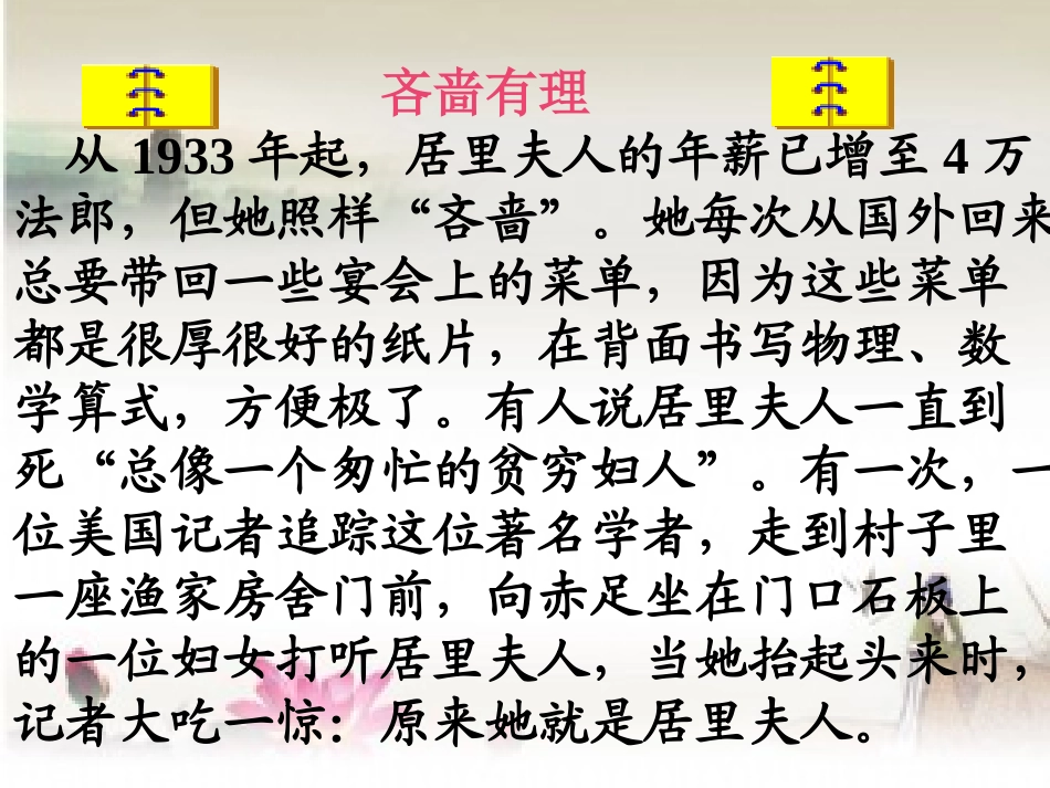 我的信念》课件_第3页