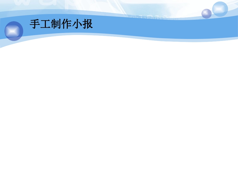 文字编辑的小助手_第3页