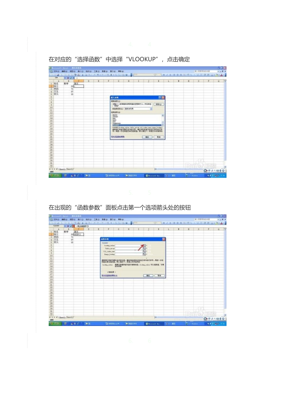 Excel如何将一个工作表的数据自动填充(导入)到另一个工作表的对应数据中_第3页