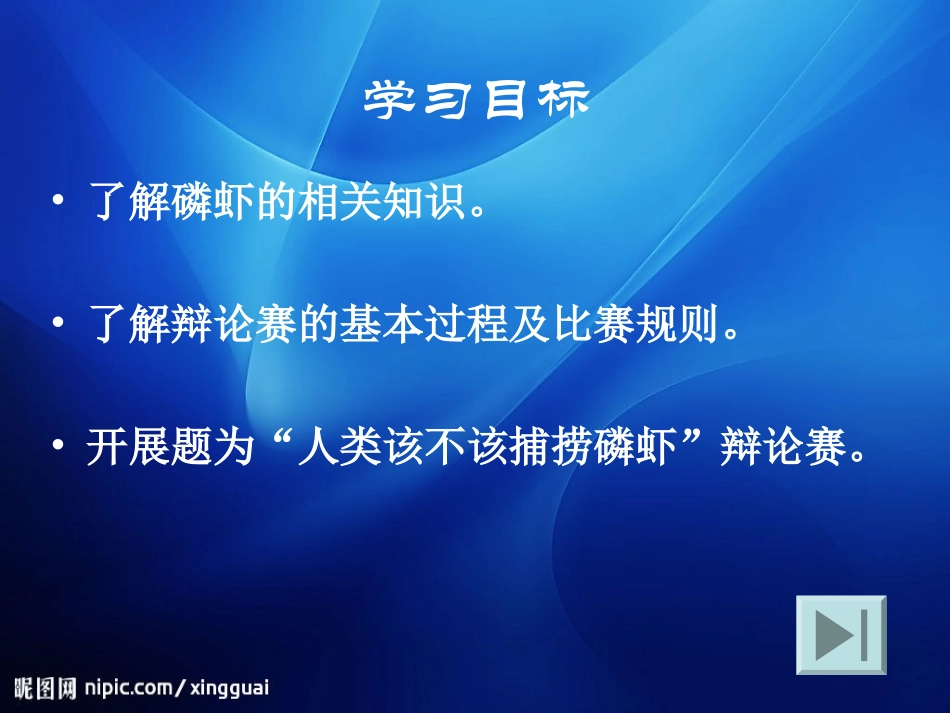 人类该不该捕捞磷虾_第3页