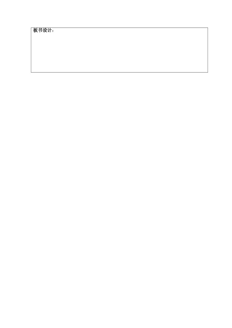 《影视金曲》第二课时_第2页