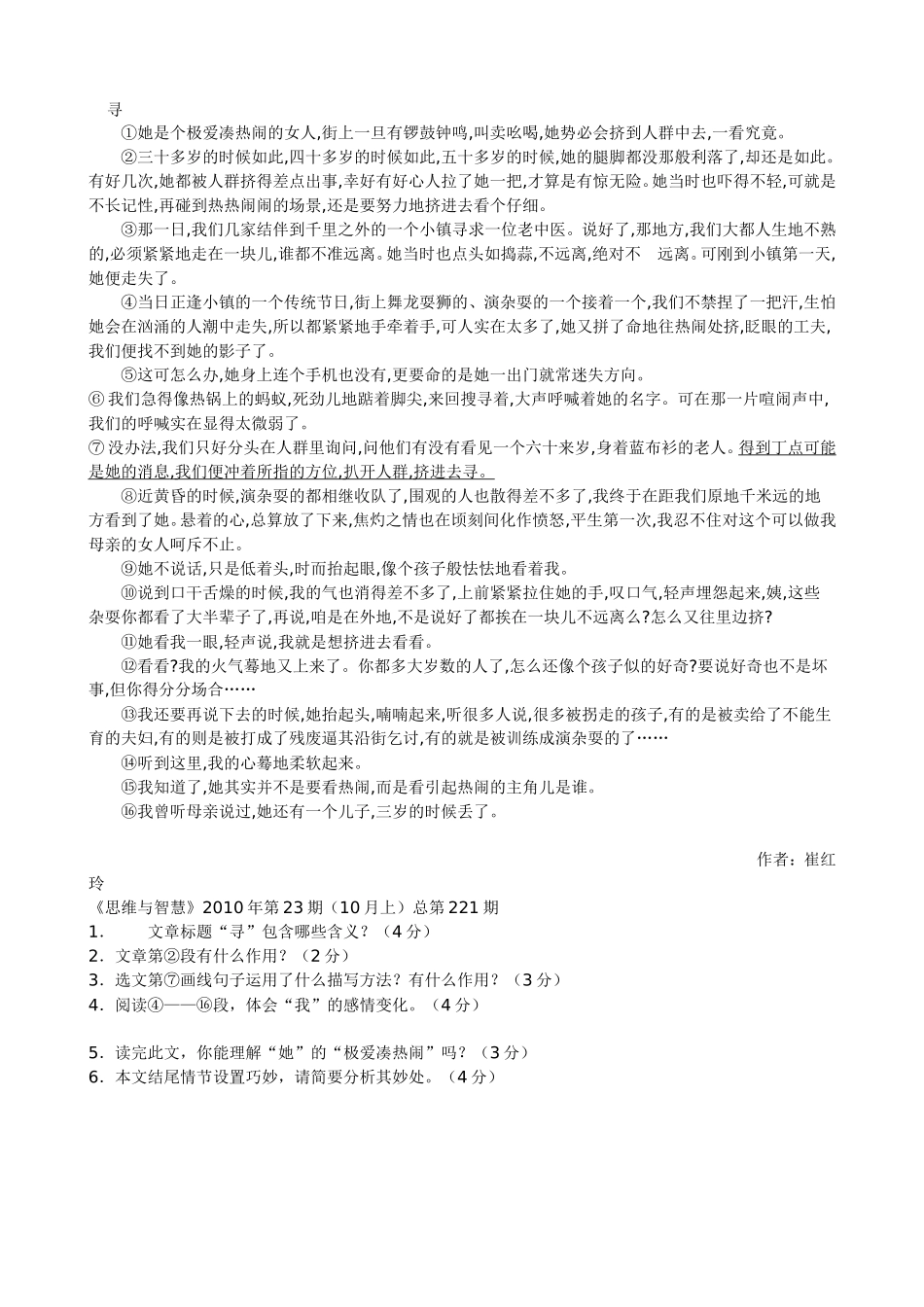 天上飘下来的礼物_第1页