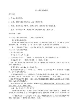 威尼斯的小艇（杨轶）