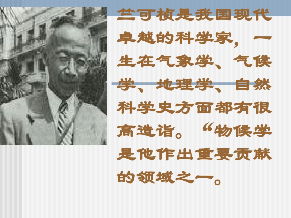 大自然的语言课件_第2页