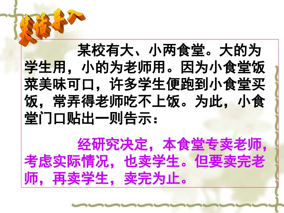 搭配不当（1）_第2页