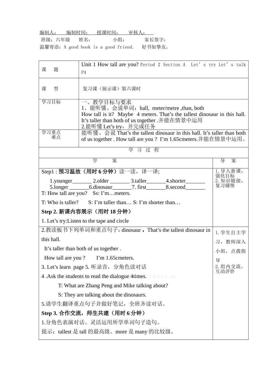 六年级下册英语导学案第一单元2_第1页