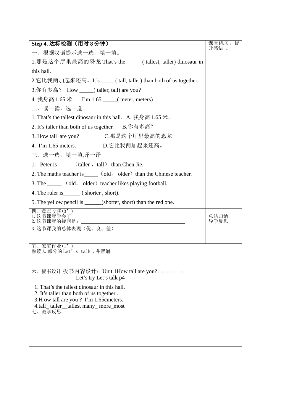 六年级下册英语导学案第一单元2_第2页