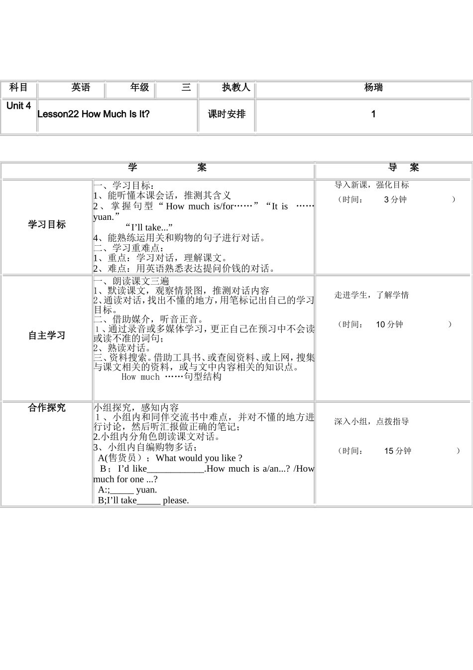 小学英语导学案22_第1页