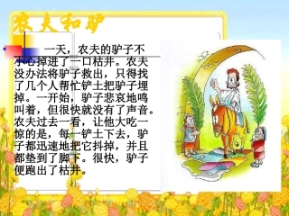直面挫折(正式)