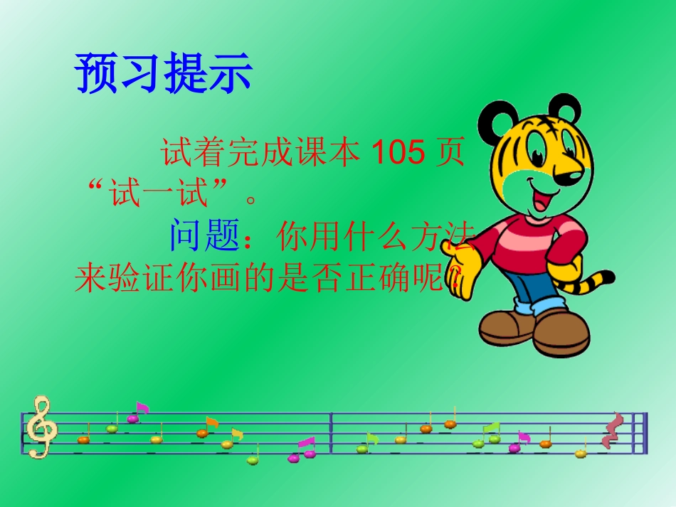 翼城六中冯芳芳《画轴对称图形》课件_第3页