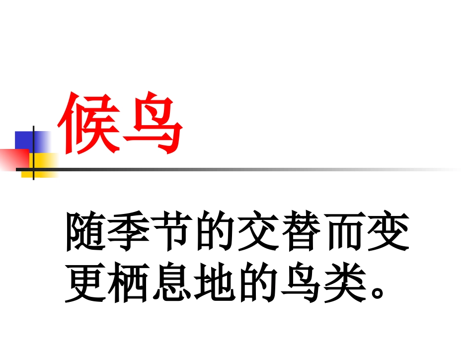 天鹅的故事 (3)_第2页