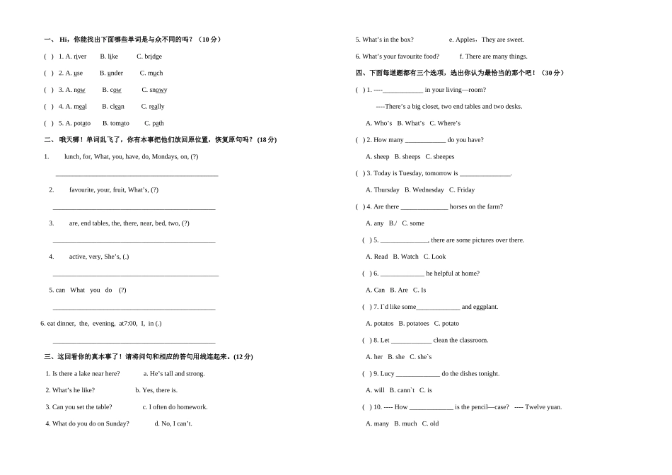小学高年级英语水平测试_第1页
