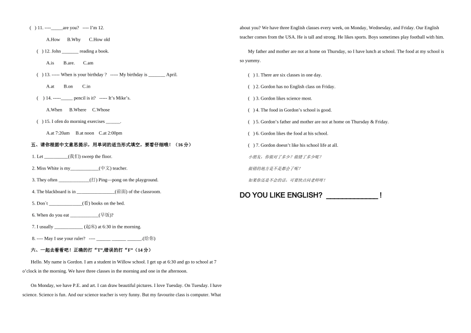 小学高年级英语水平测试_第2页