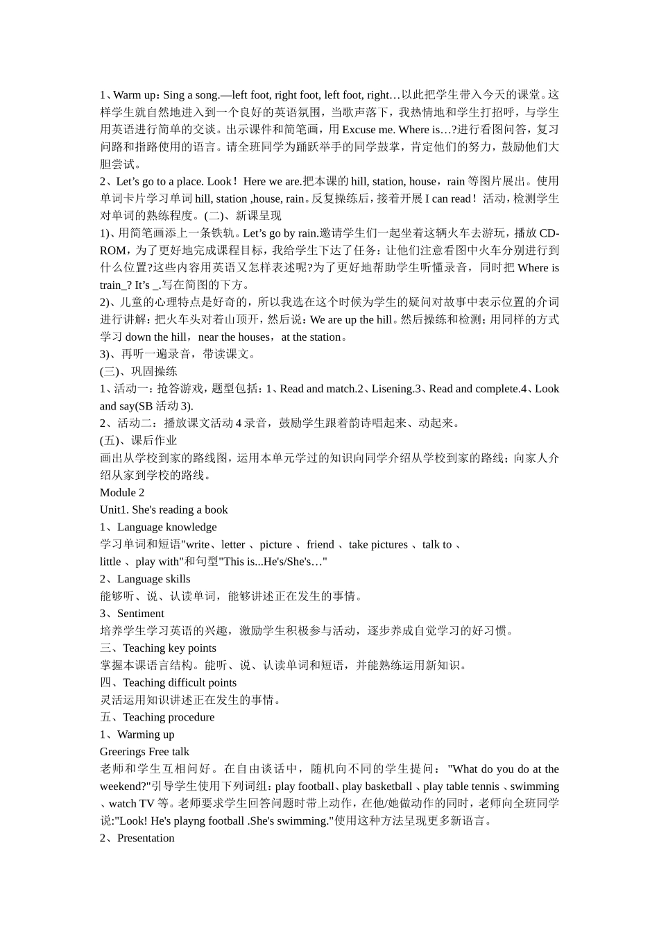 新版外研版-三起-小学英语四年级上册全册教案-第一学期全套教学设计_第3页