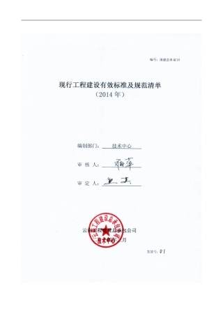 2016年建筑工程常用标准规范清单