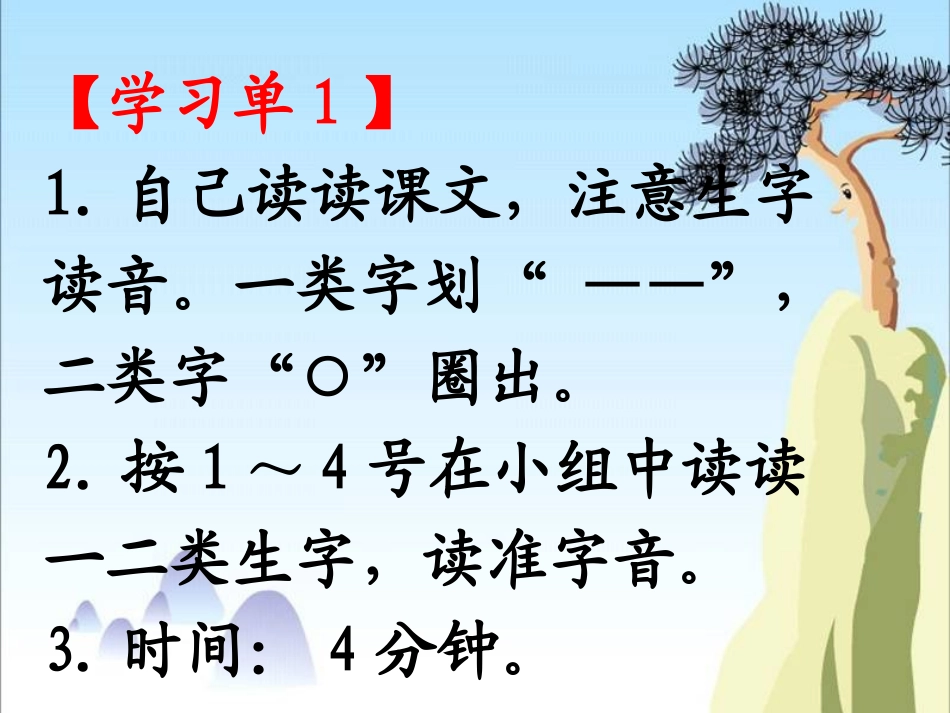 小松数和大松树_第2页