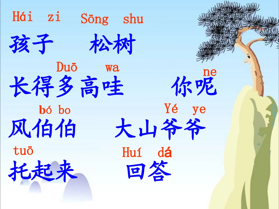 小松数和大松树_第3页