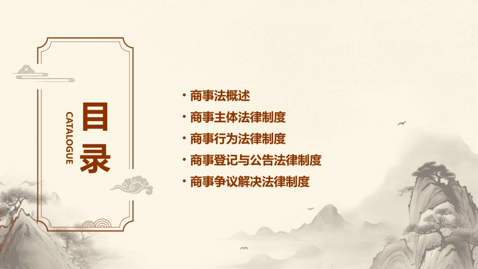 商事法讲师黄秀惠课件_第2页