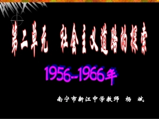 八下第二单元复习