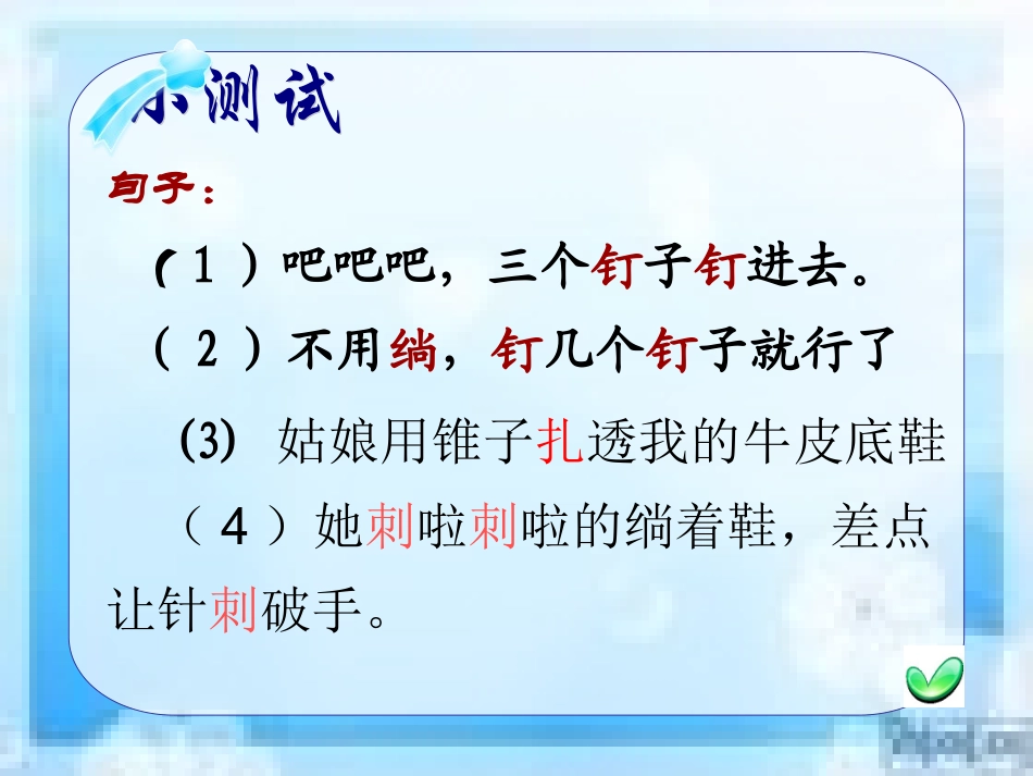 《修鞋姑娘》课件1[1]_第3页