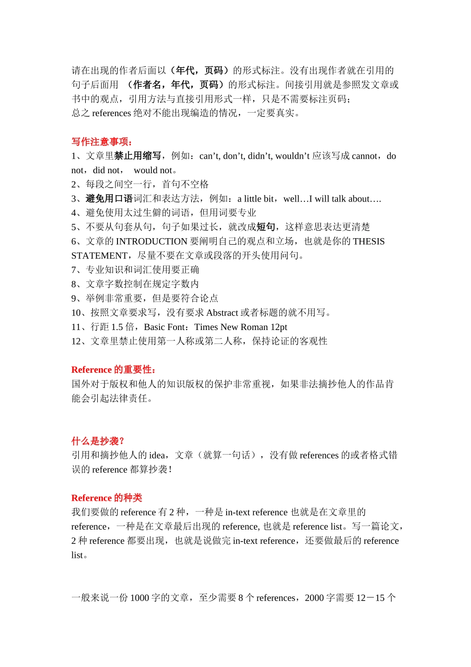 英语论文格式范例_第2页