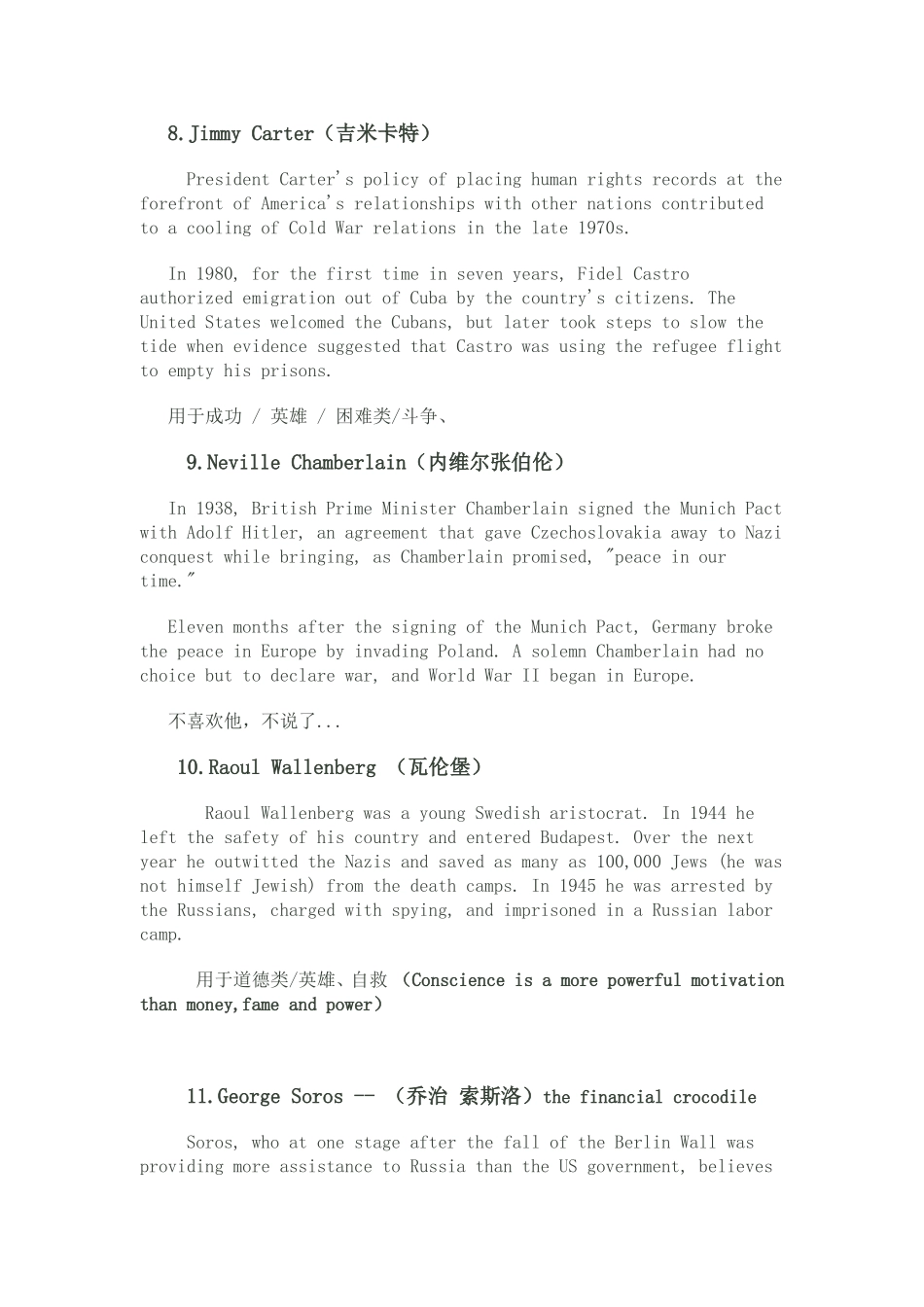 英语作文名人事例_第3页