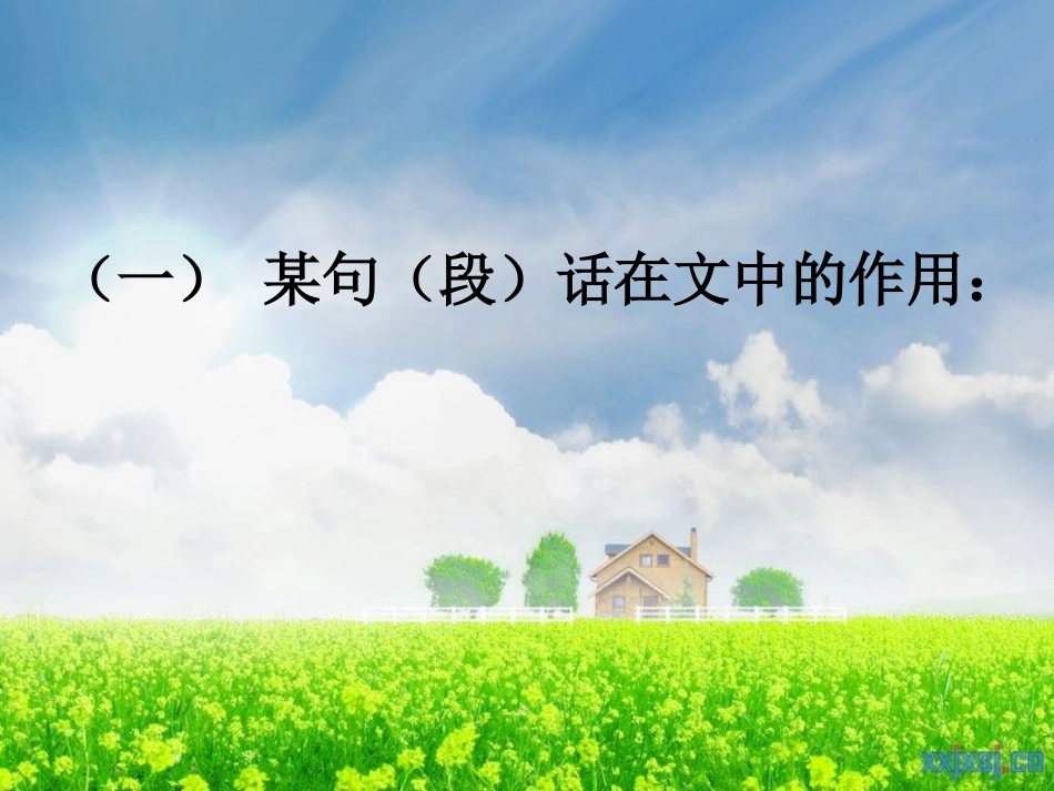 阅读题答题技巧_第2页