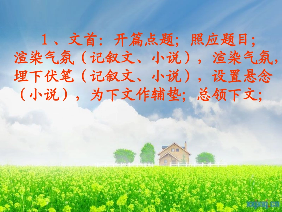 阅读题答题技巧_第3页