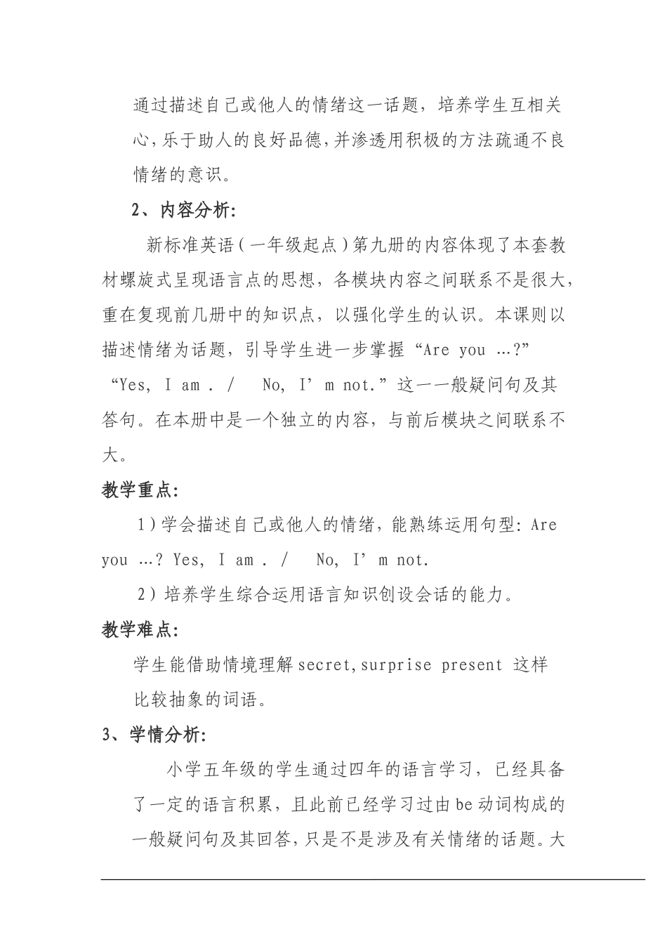 Are-you-sad-教学设计_第2页