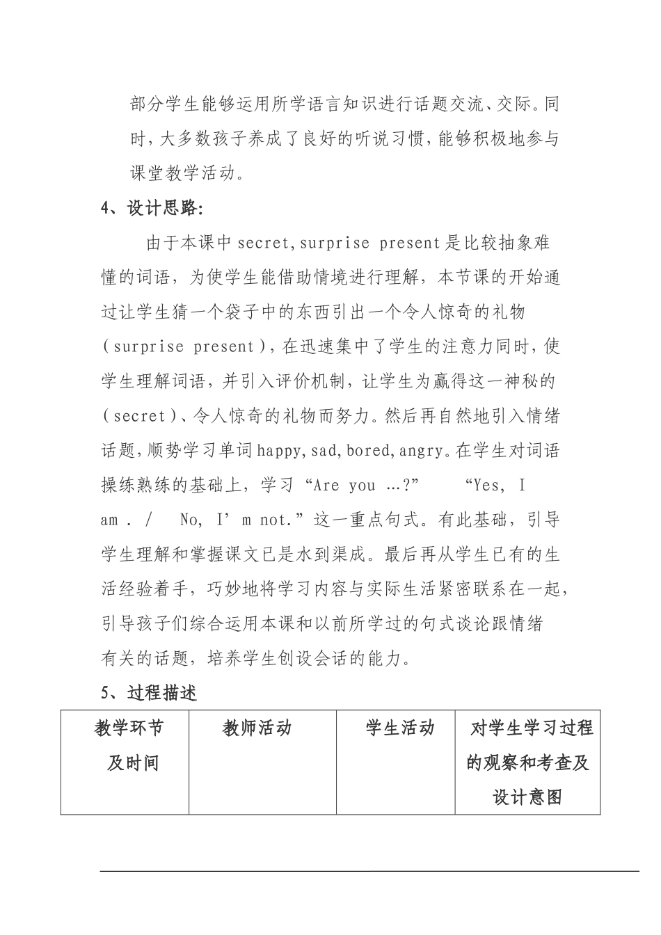 Are-you-sad-教学设计_第3页