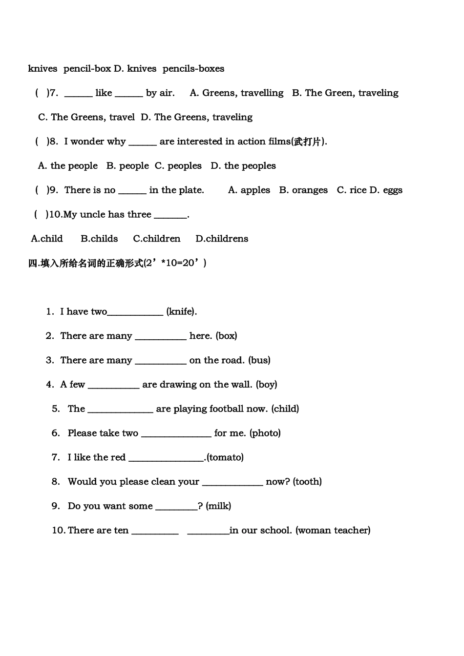 小升初的非常实用全面的小学英语名词单复数练习题带答案_第3页