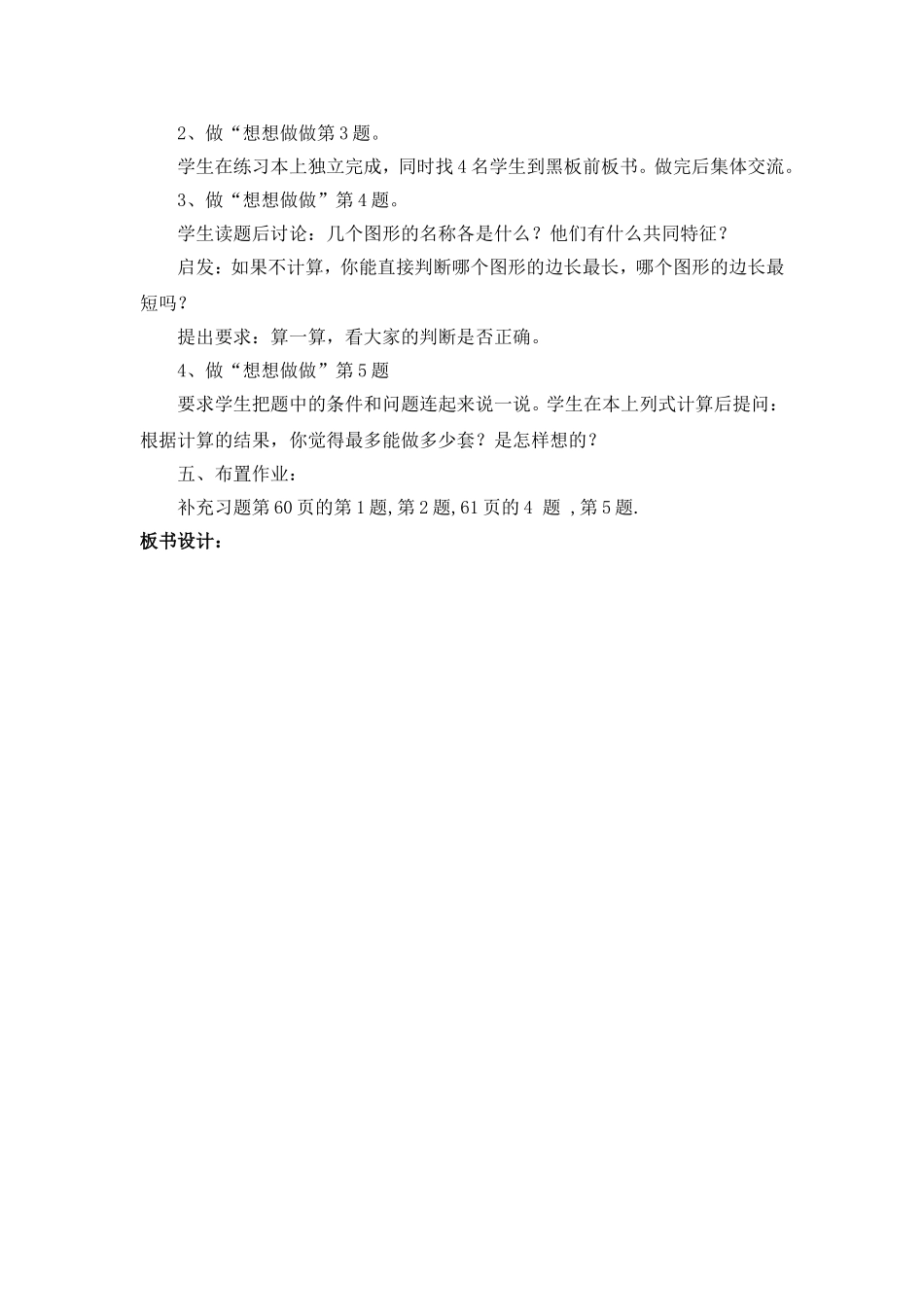 商中间、末尾有0的除法第一课时_第3页