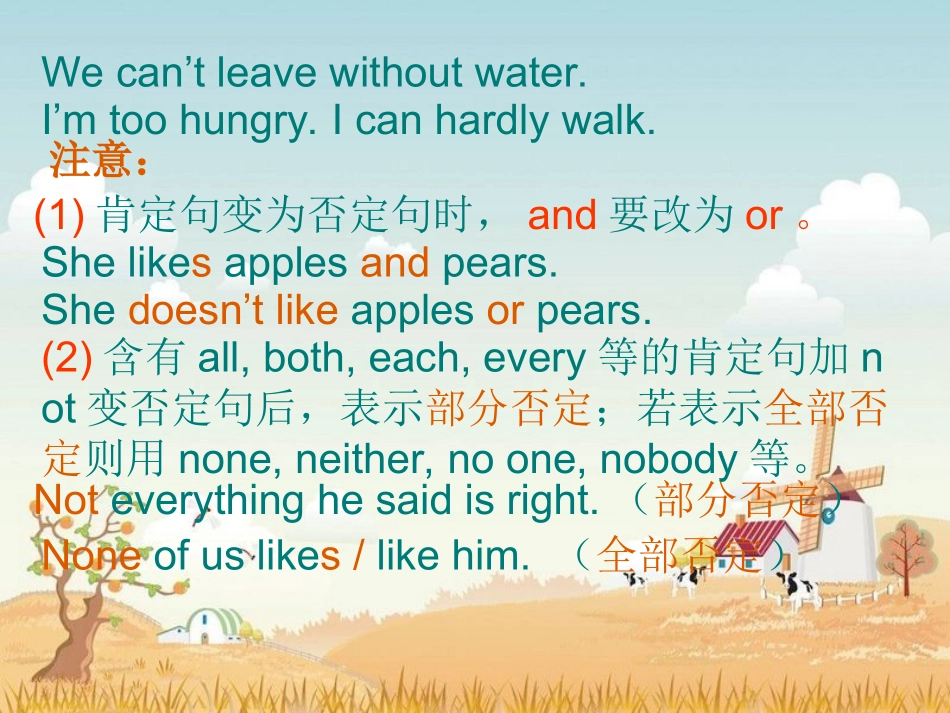 复习十一句子种类和成分_第3页