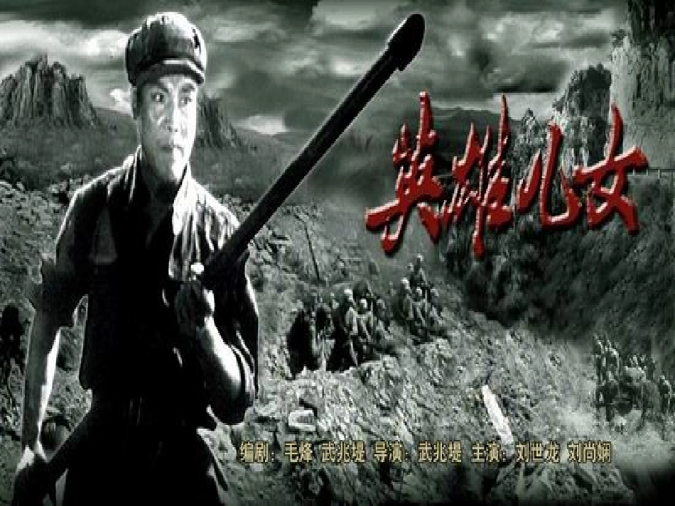再见了,亲人课件_第3页