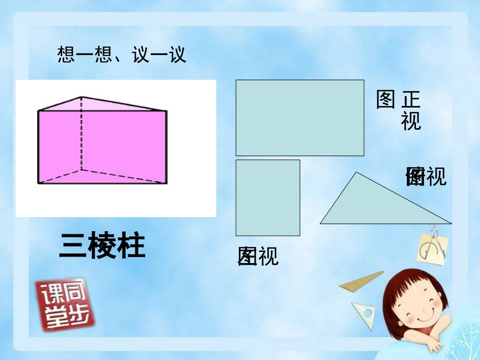 七年级4单元（4）平面图形_第2页