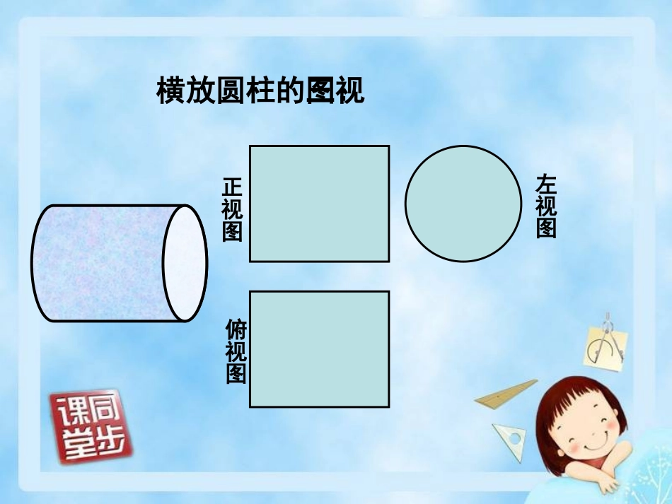 七年级4单元（4）平面图形_第3页