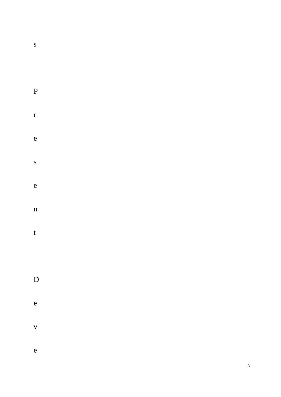 中国物流业发展现状及对策研究_第3页