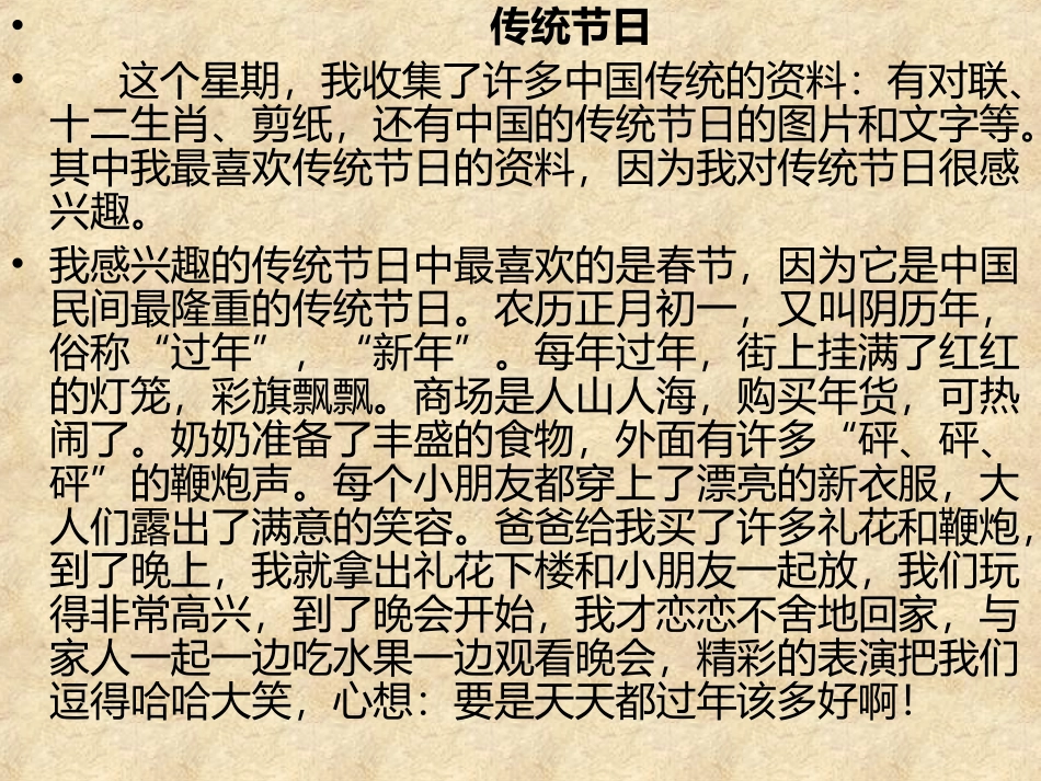 生活中传统文化_第3页