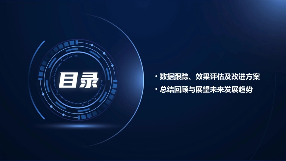 深圳项目整合推广策划方案课件_第3页