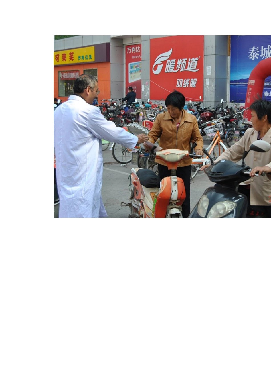 10.10世界精神卫生日宣传总结_第3页