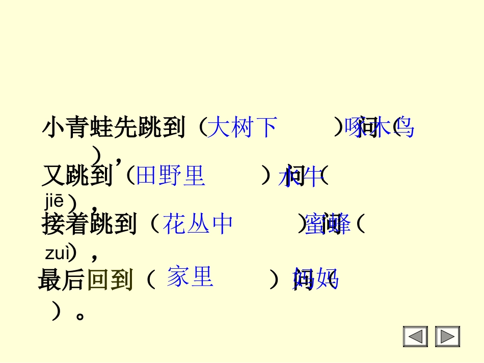 做什么事最快乐__课件_第3页