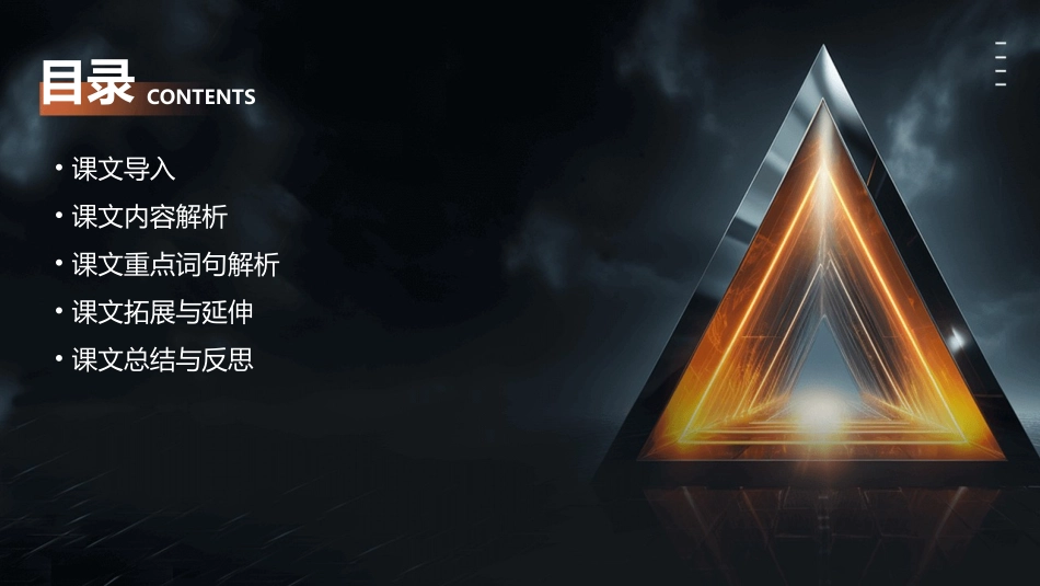 部编第三册纸船和风筝课件_第2页