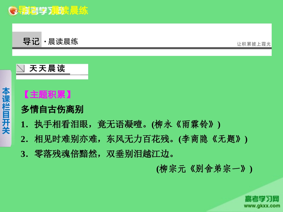 诗两首 (2)_第2页