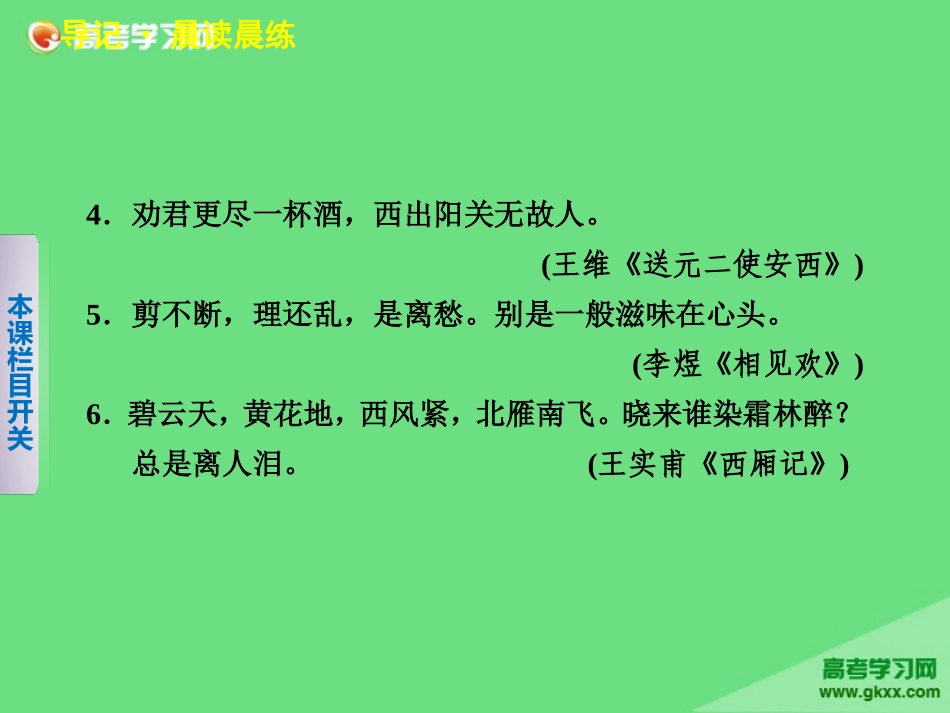 诗两首 (2)_第3页