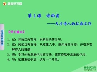 诗两首 (2)