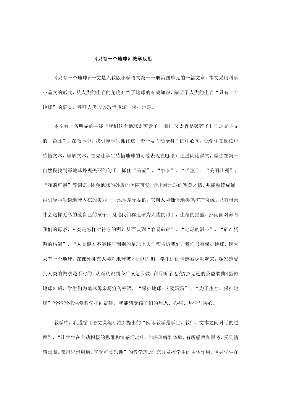 只有一个地1_第1页