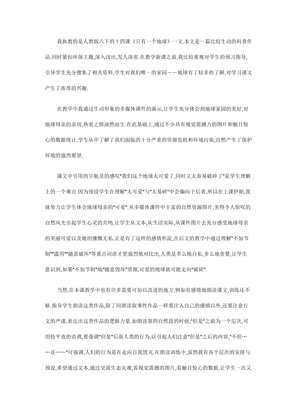 只有一个地1_第3页