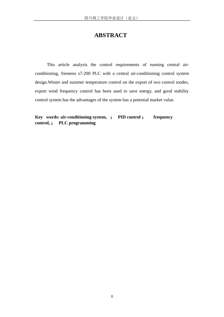中央空调控制系统设计_第3页