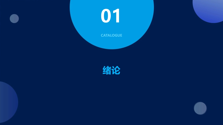 科目帐户与复式记帐课件_第3页